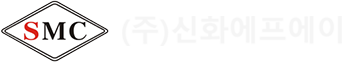 신화에프에이